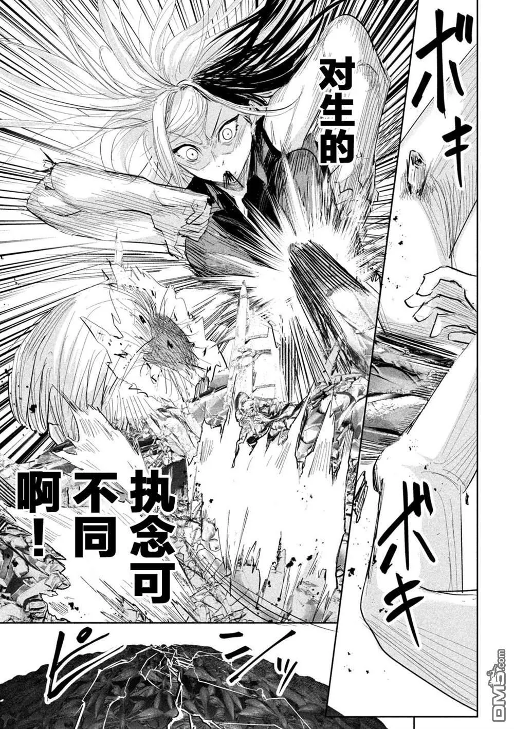 第29话 第18页