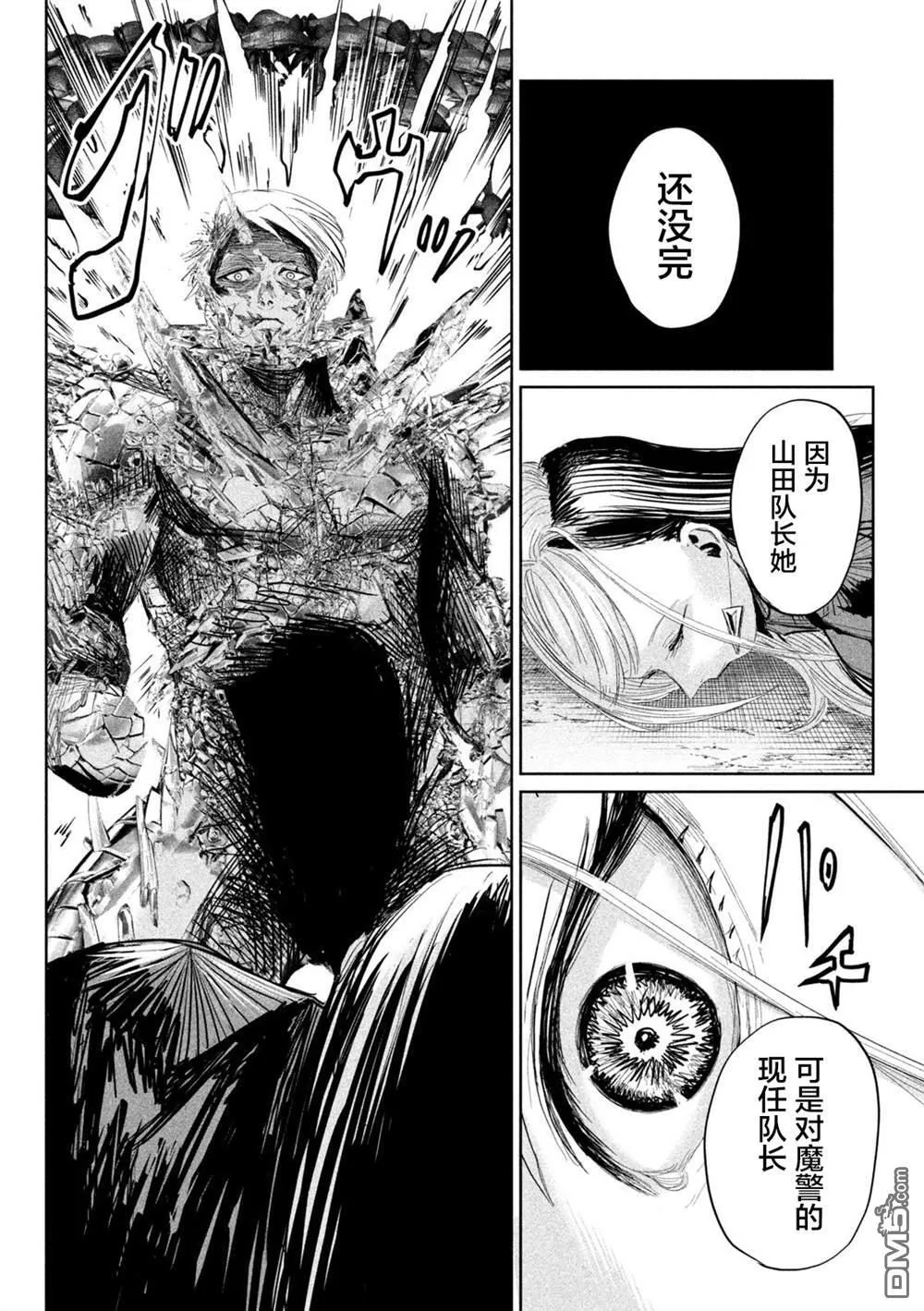 第29话 第21页