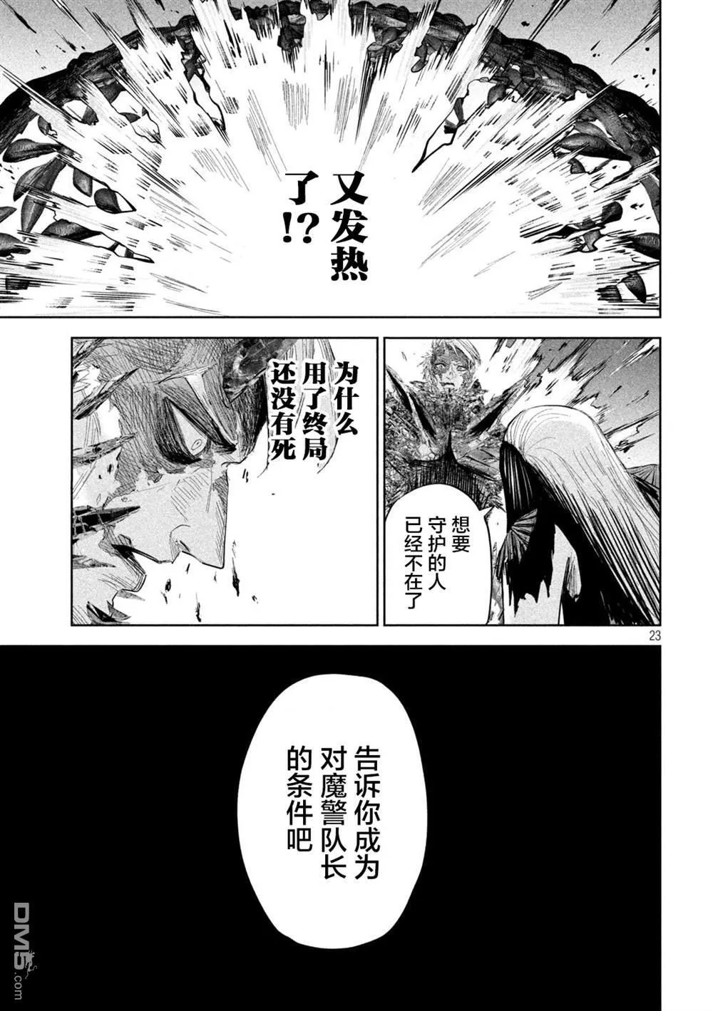 第29话 第22页
