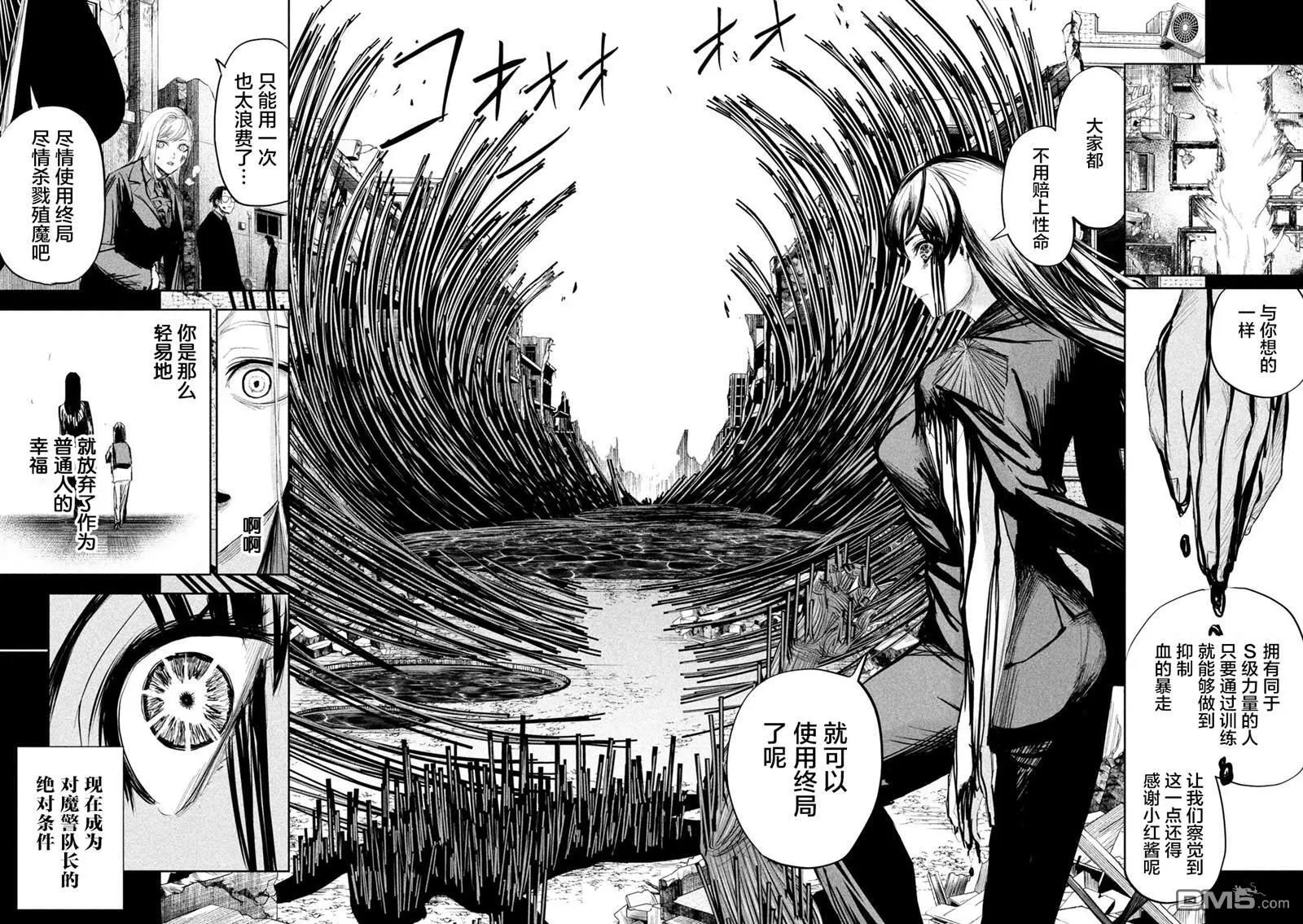 第29话 第23页