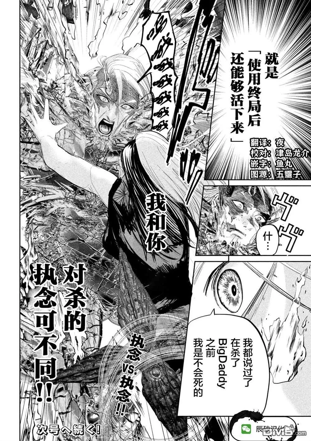 第29话 第24页