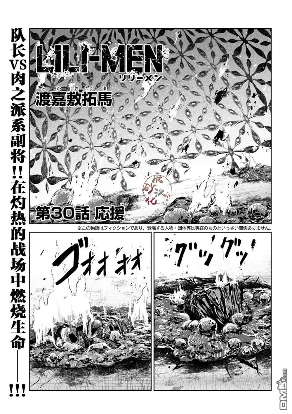 第30话 第1页