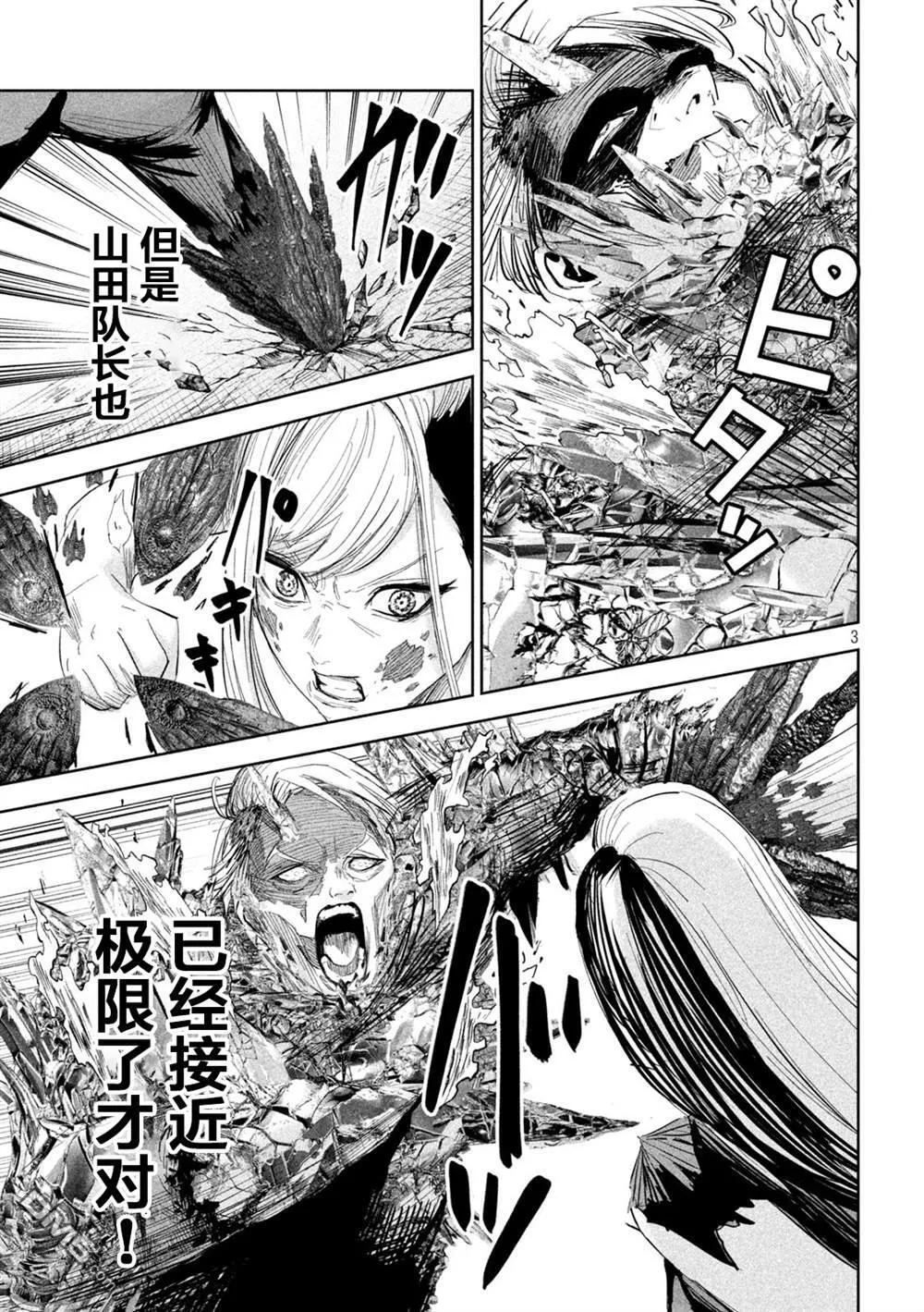 第30话 第3页