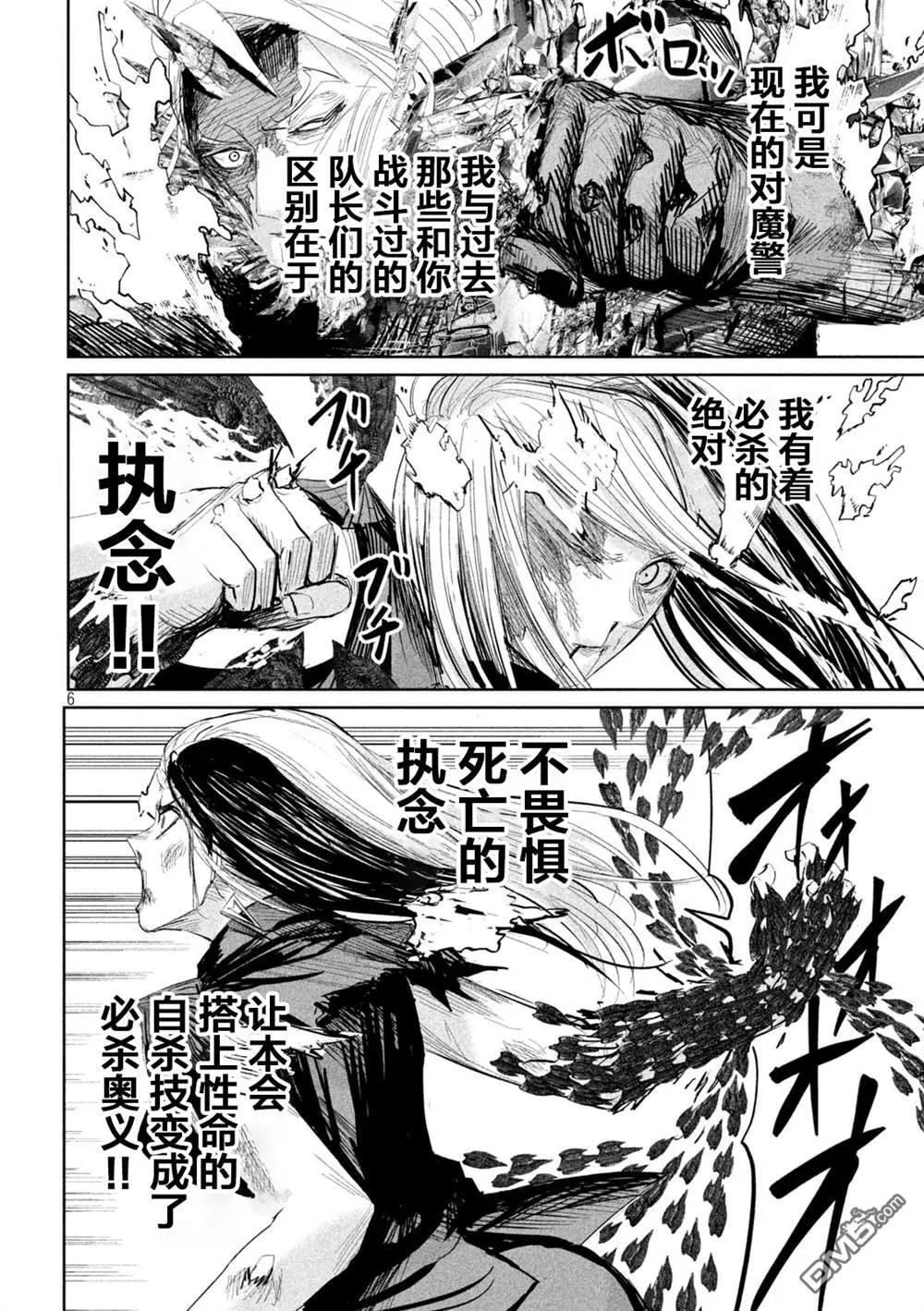 第30话 第6页
