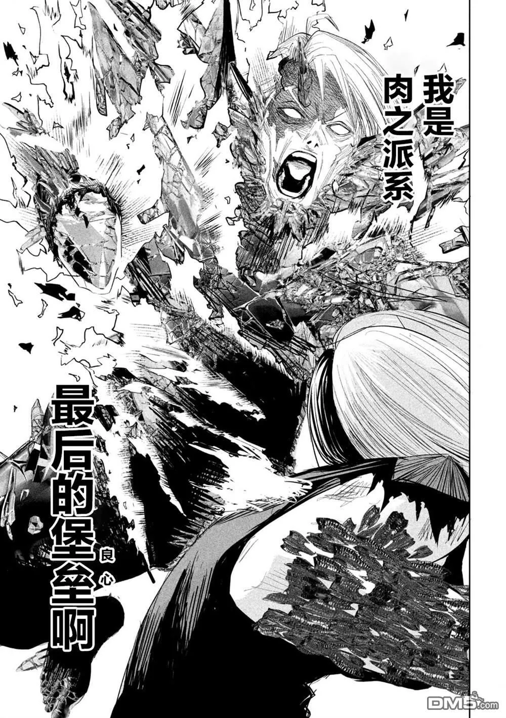 第30话 第9页