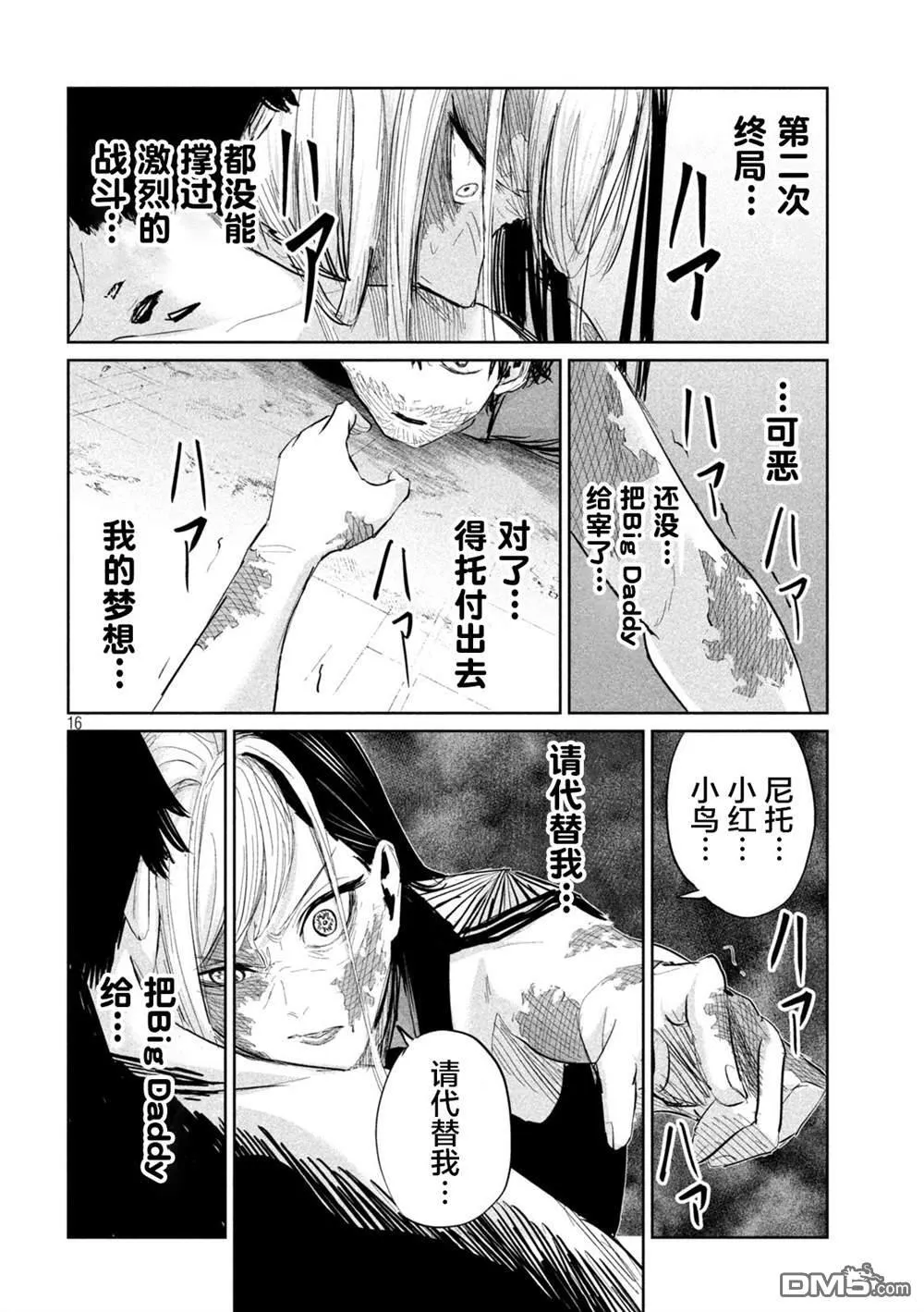 第30话 第15页