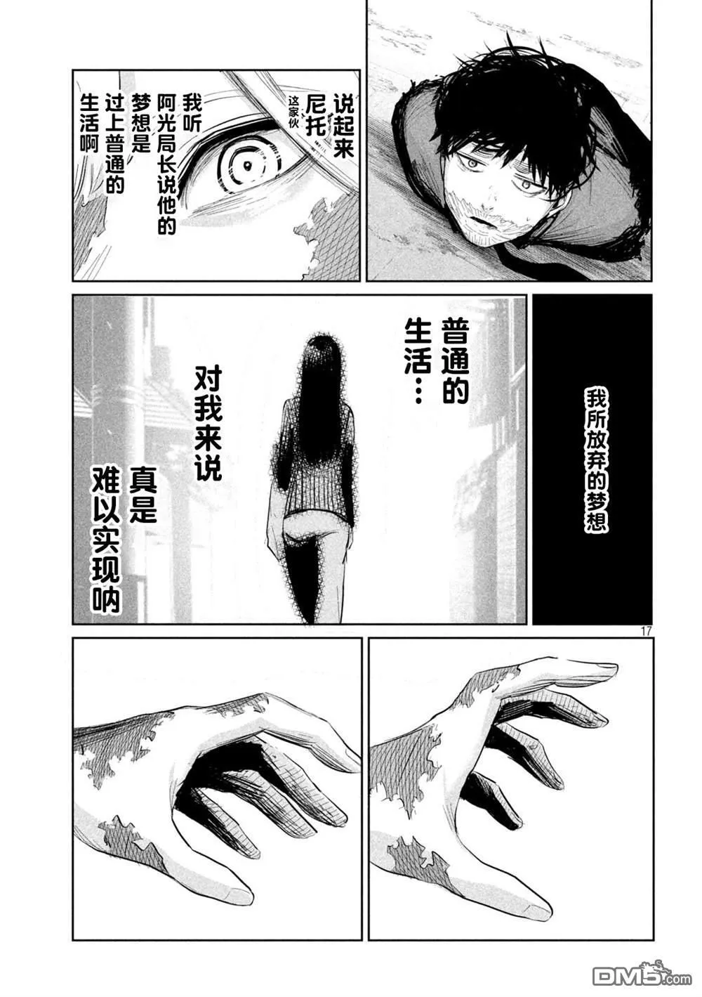 第30话 第16页