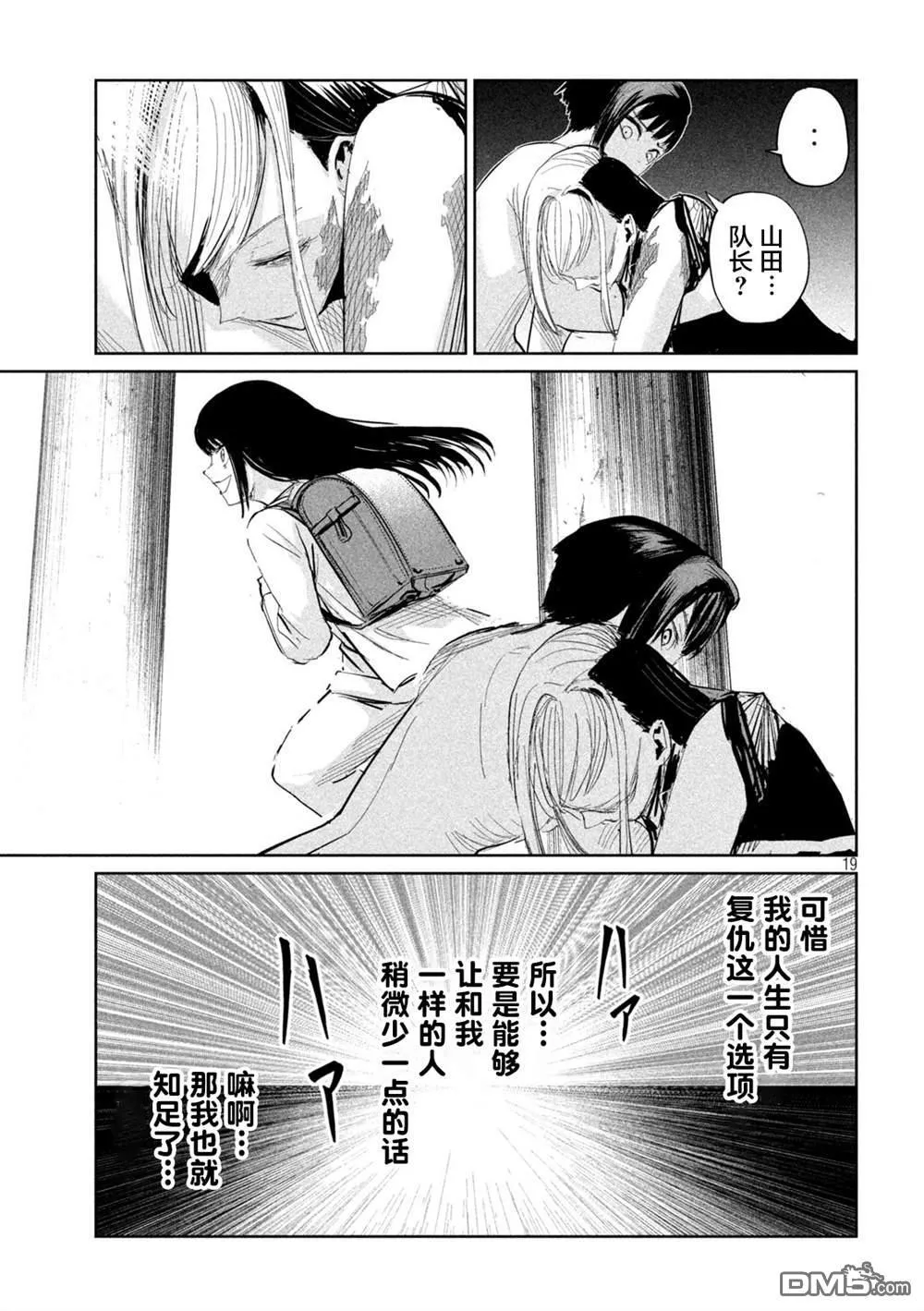 第30话 第18页