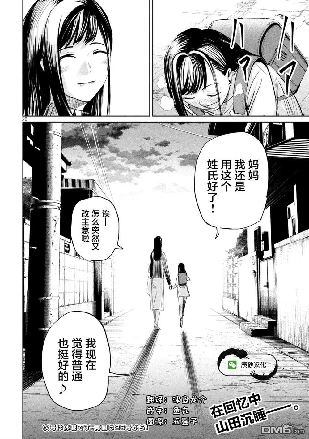 第30话 第19页
