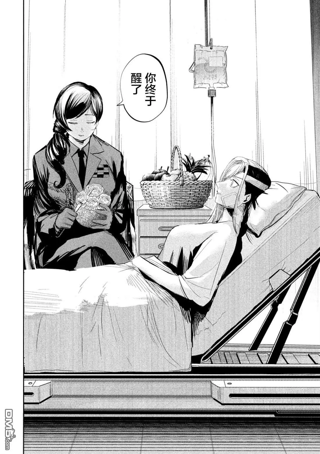 第31话 第9页