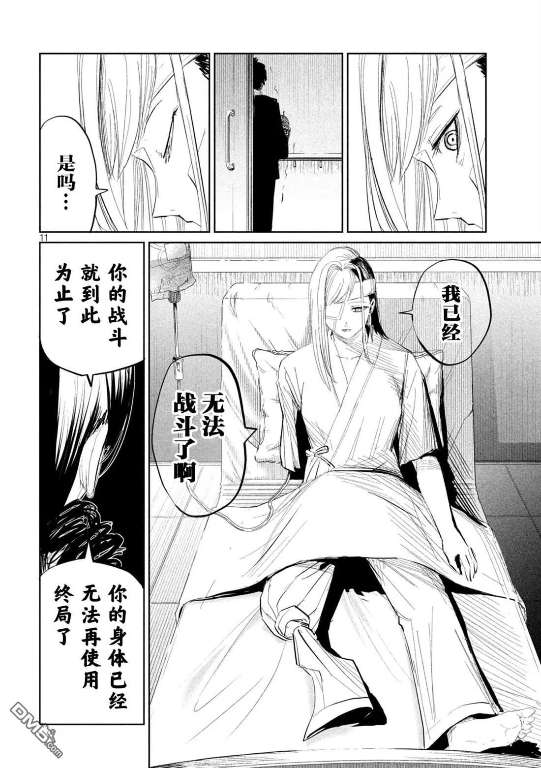 第31话 第11页