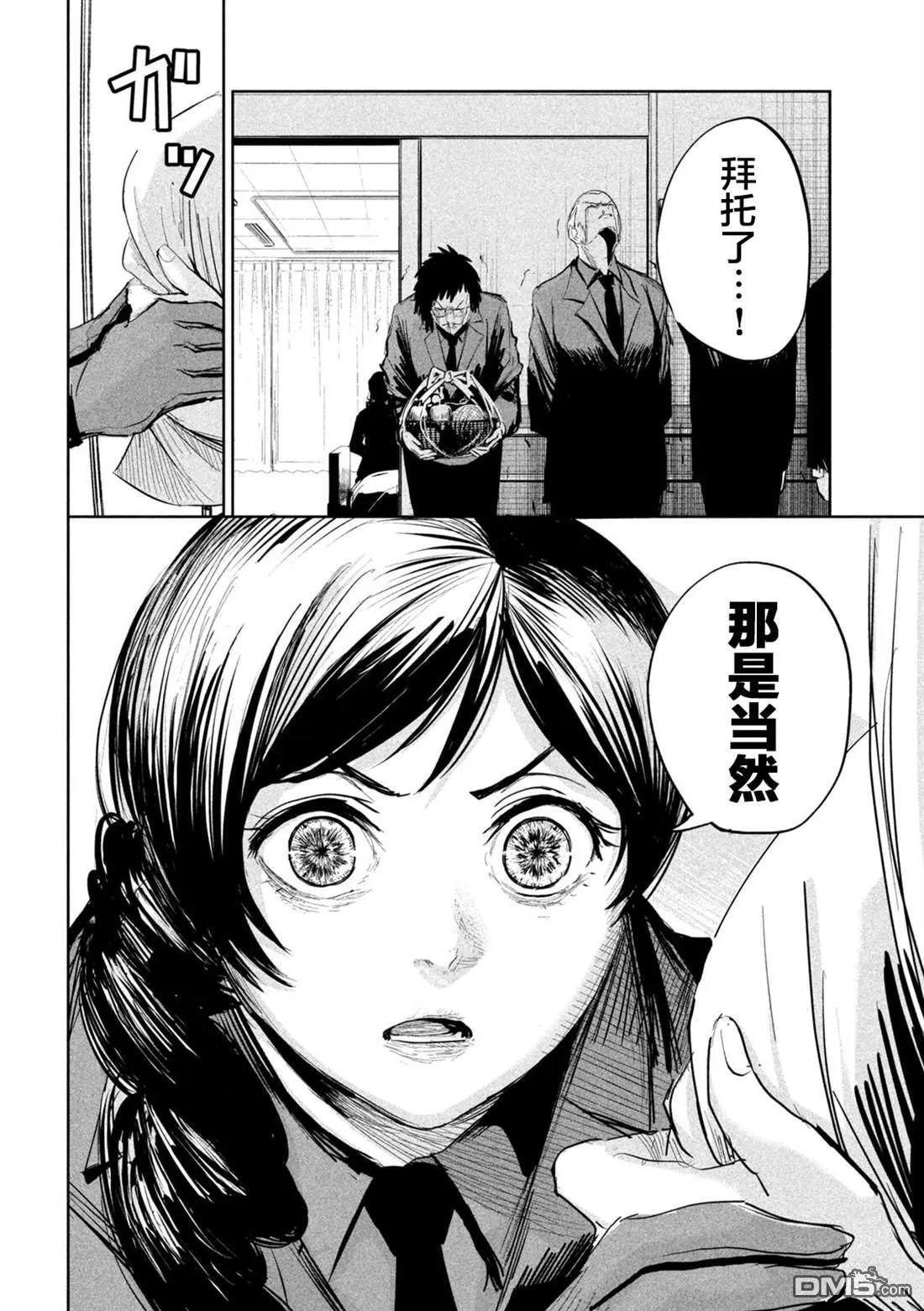 第31话 第13页