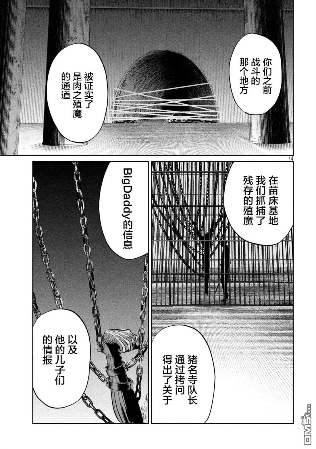 第31话 第14页