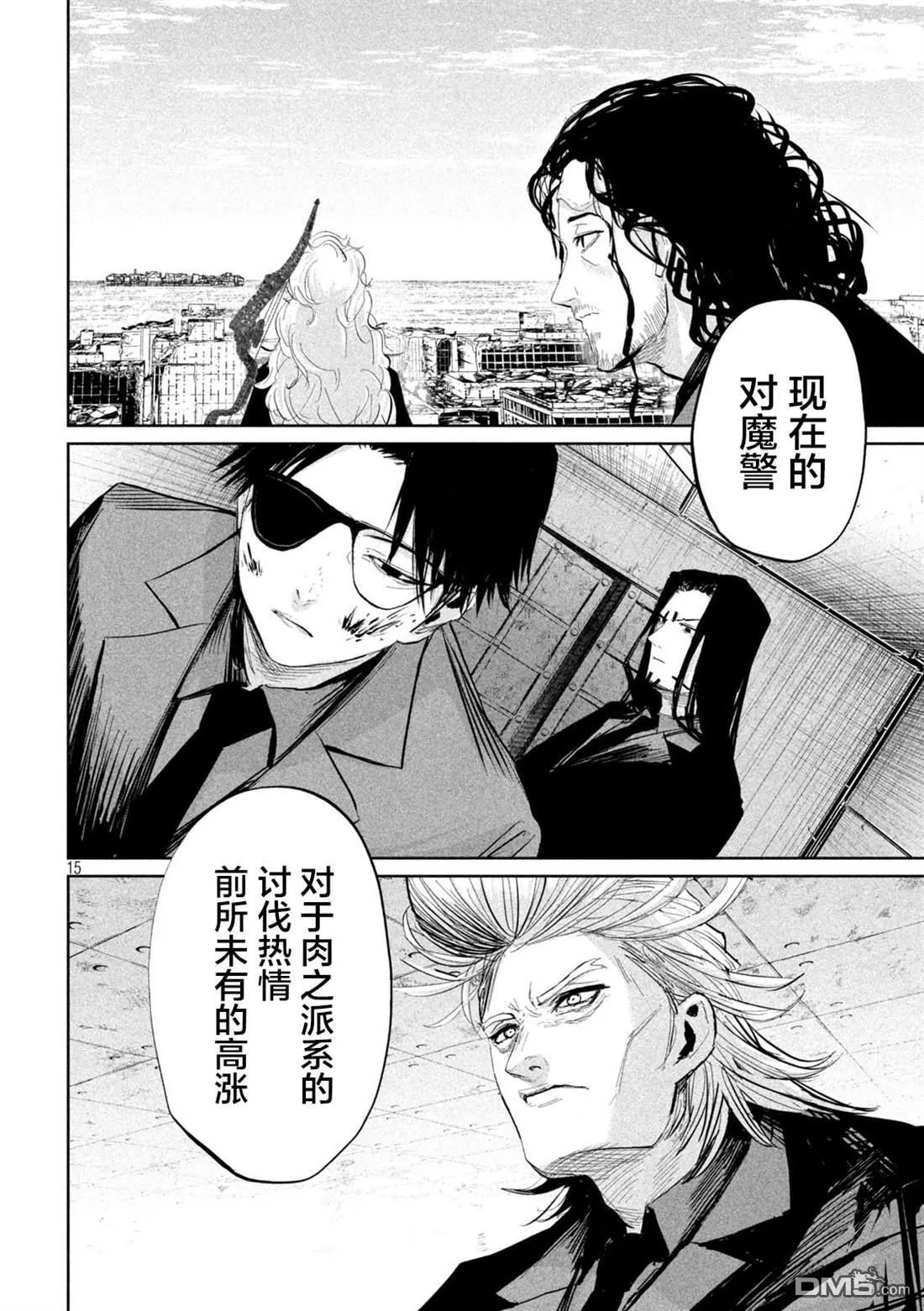 第31话 第15页