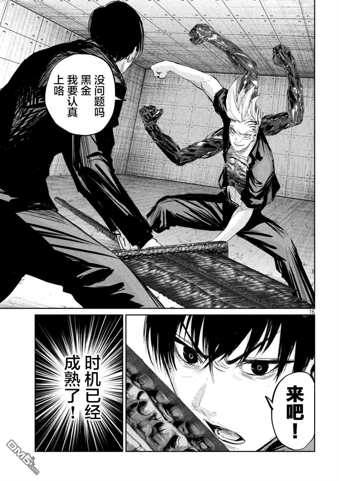 第31话 第16页