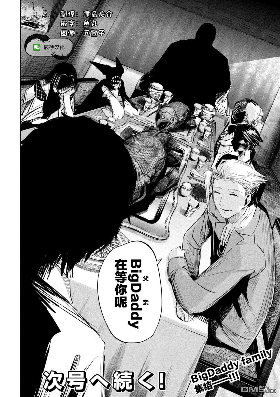 第31话 第19页