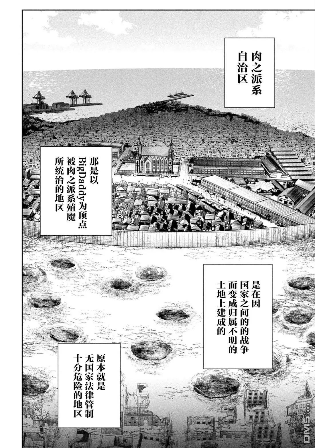 第32话 第7页