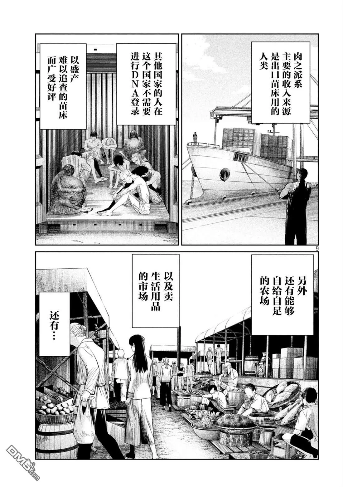 第32话 第8页