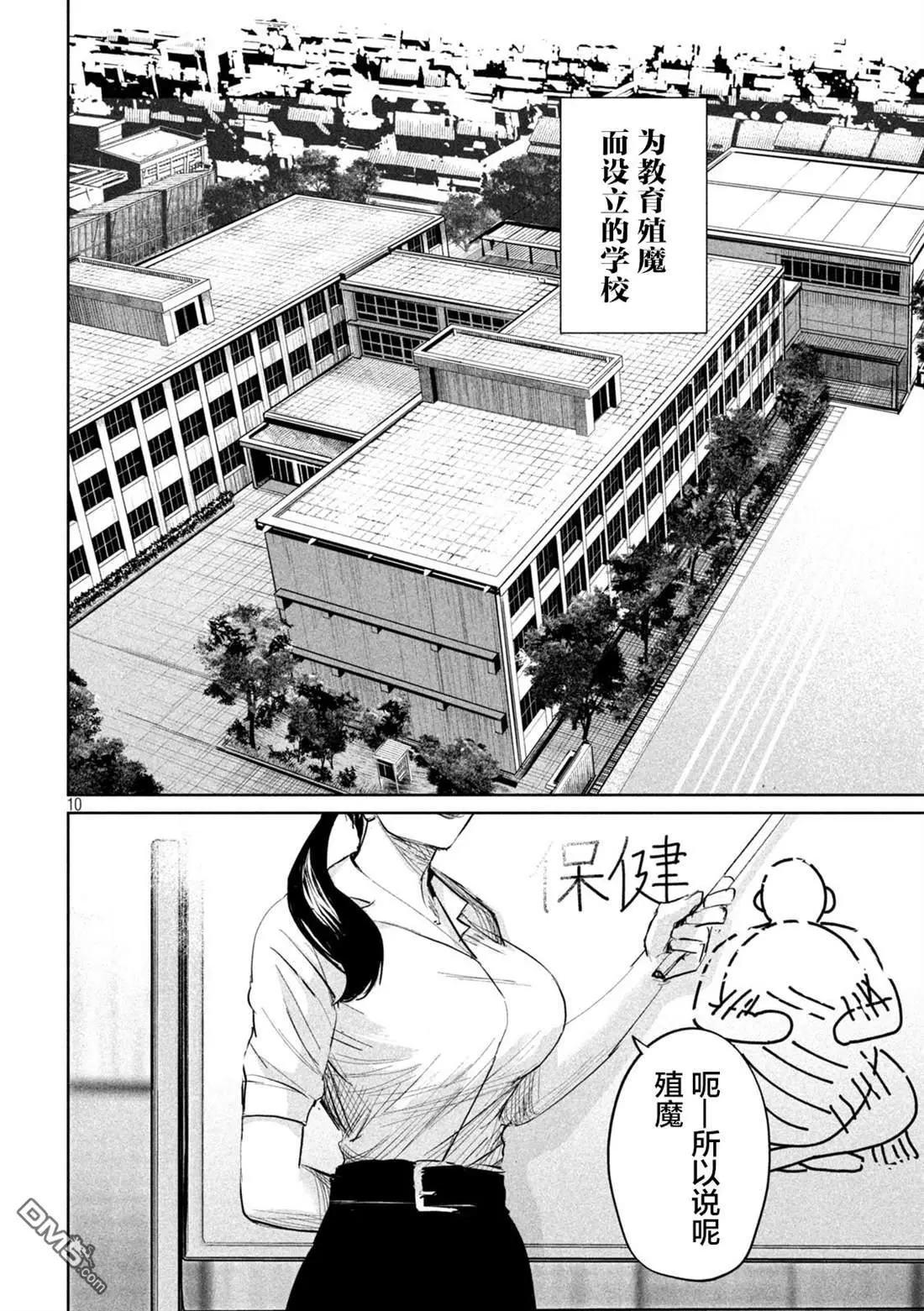 第32话 第9页