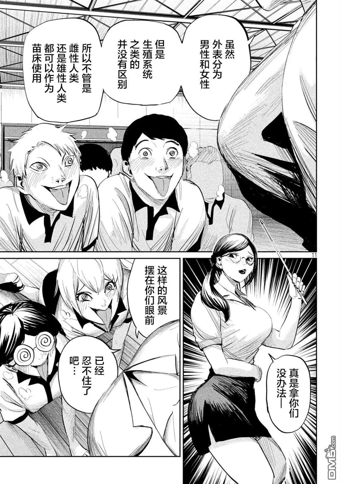 第32话 第10页