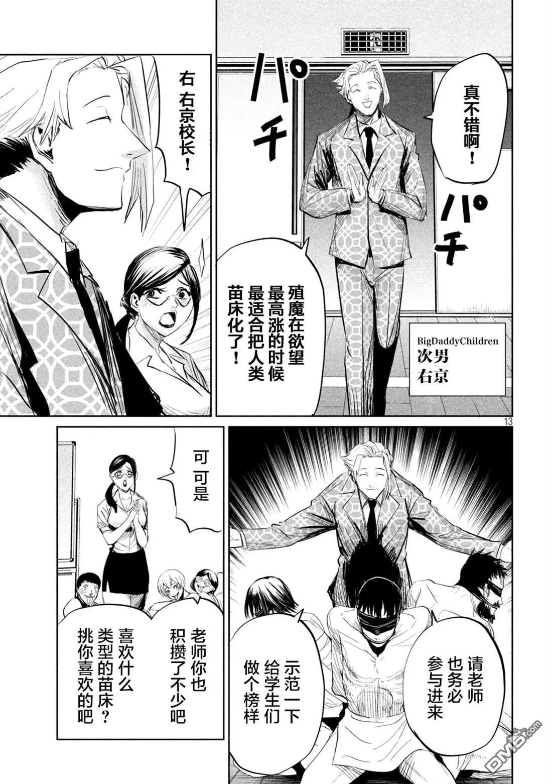 第32话 第12页
