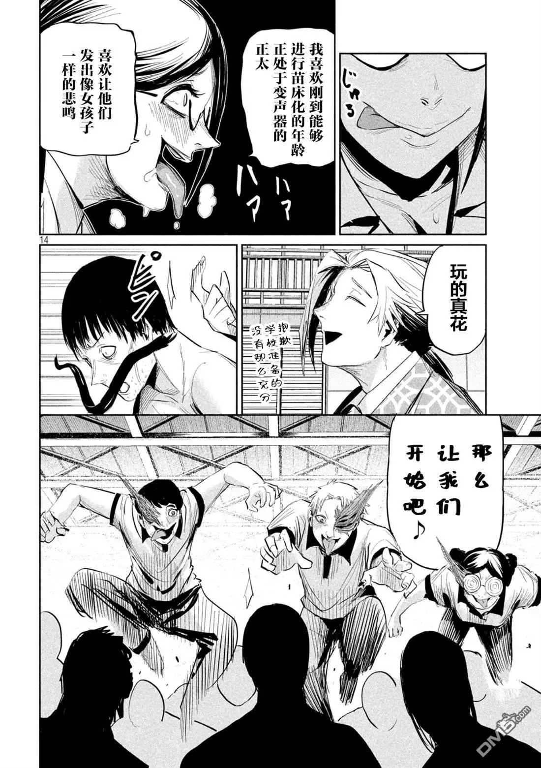 第32话 第13页