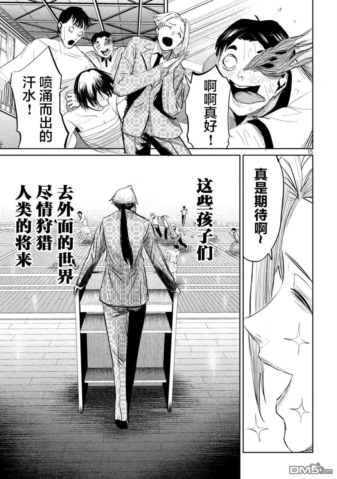 第32话 第14页