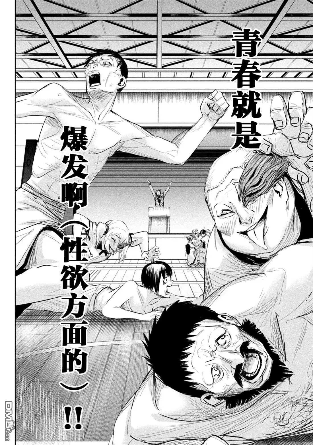 第32话 第15页