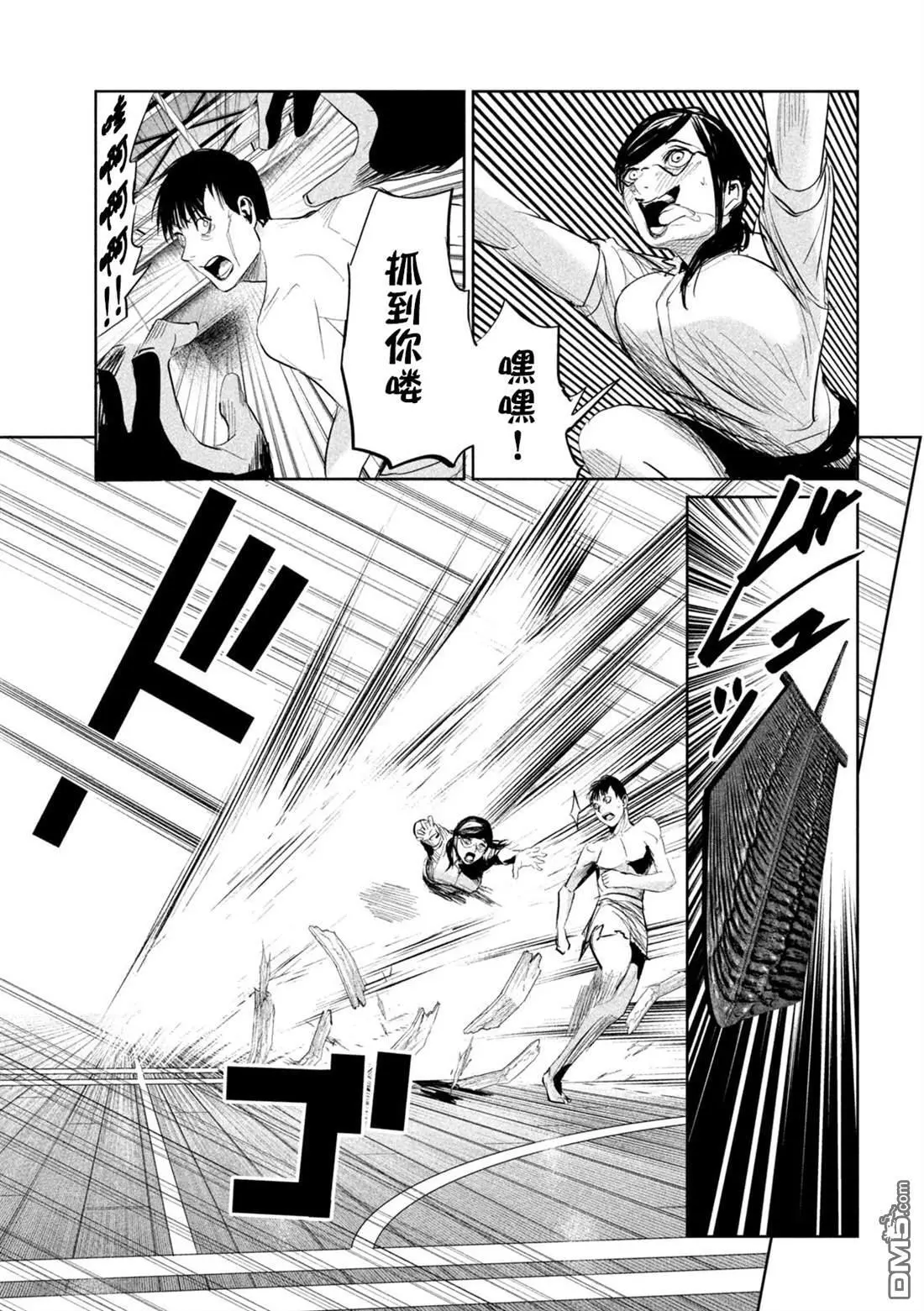 第32话 第16页