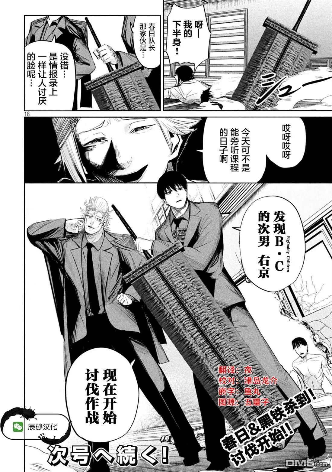 第32话 第17页