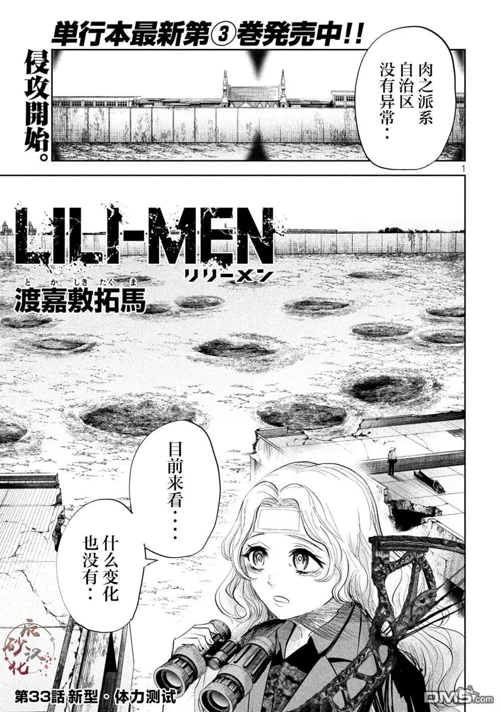 第33话 第1页
