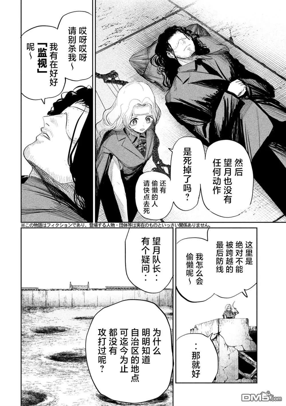 第33话 第2页