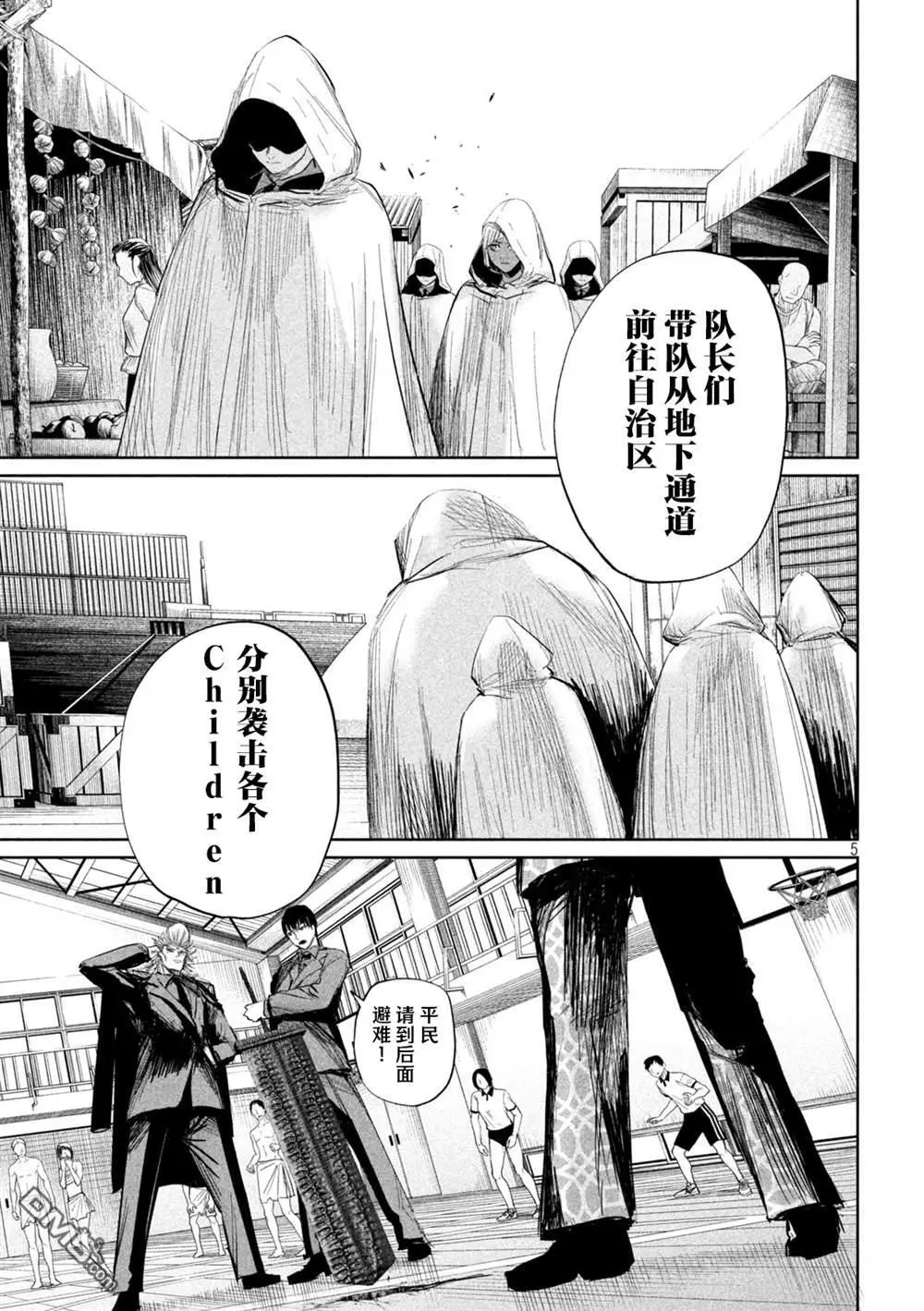 第33话 第5页