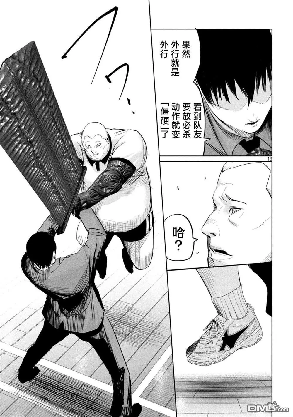 第33话 第13页