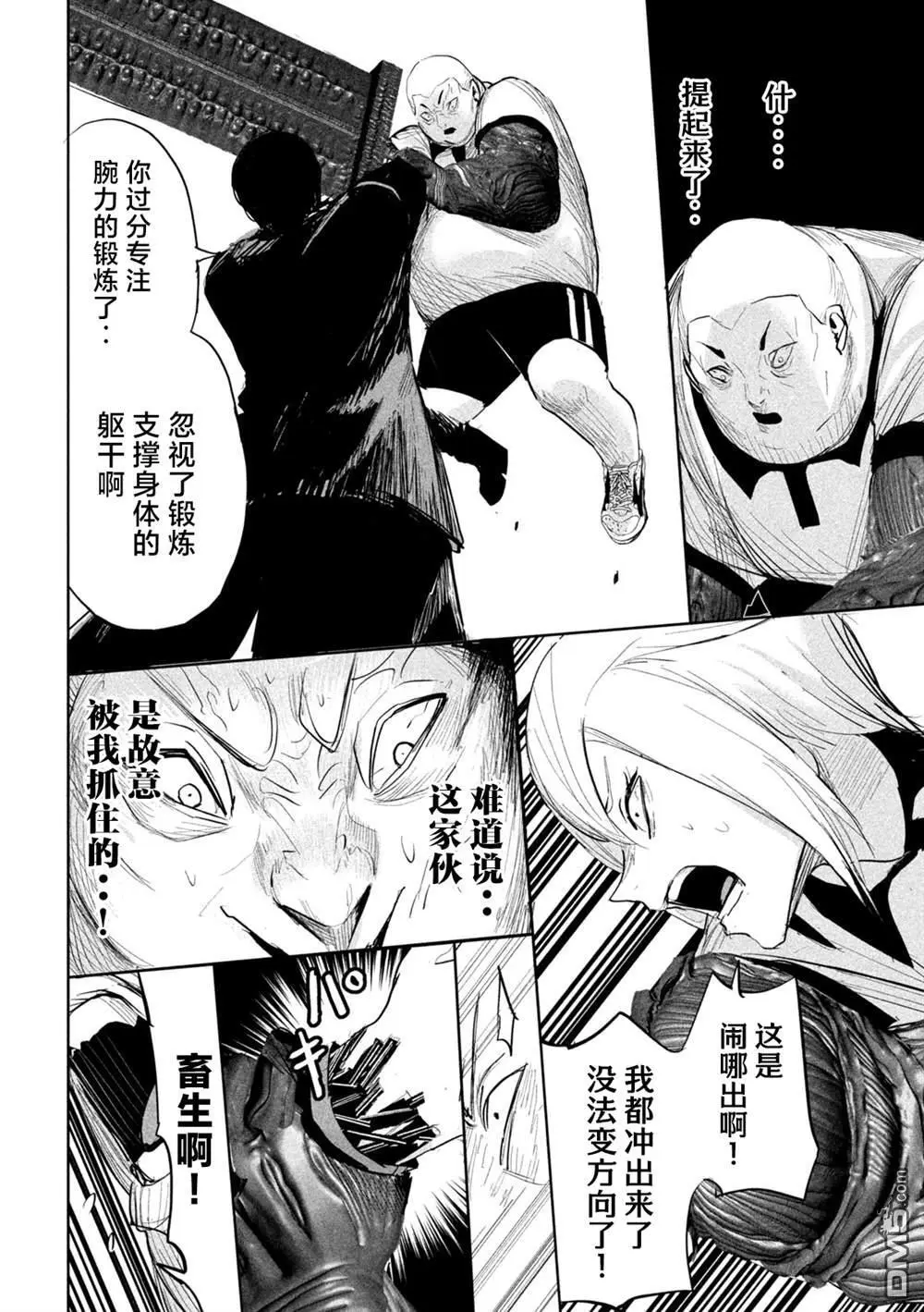 第33话 第14页