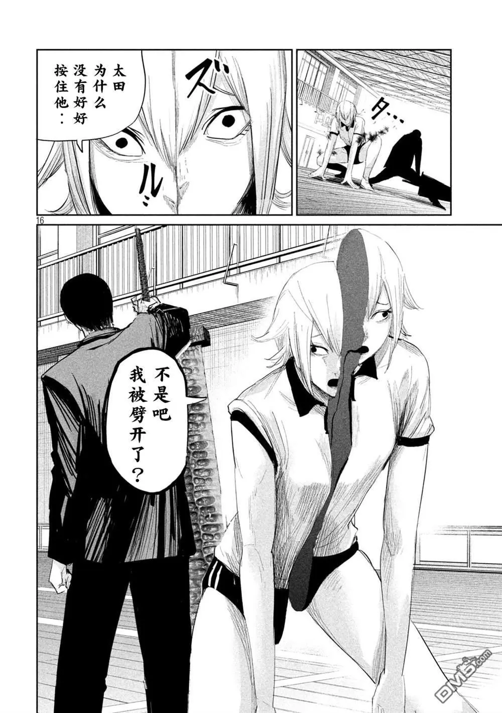 第33话 第16页