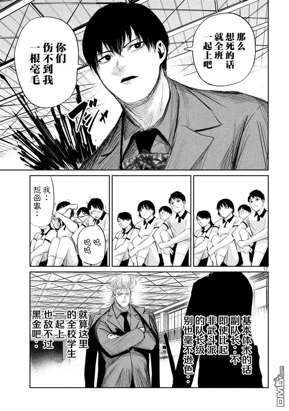 第33话 第17页