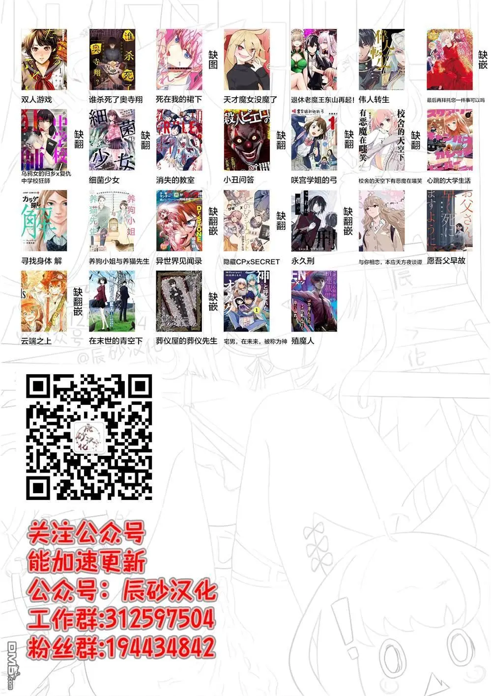 第33话 第21页