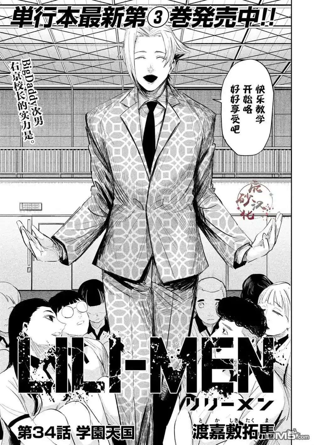 第34话 第1页