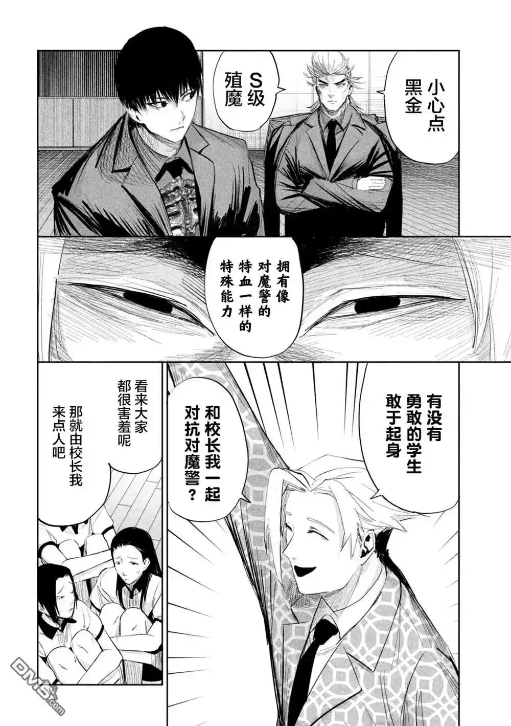 第34话 第2页