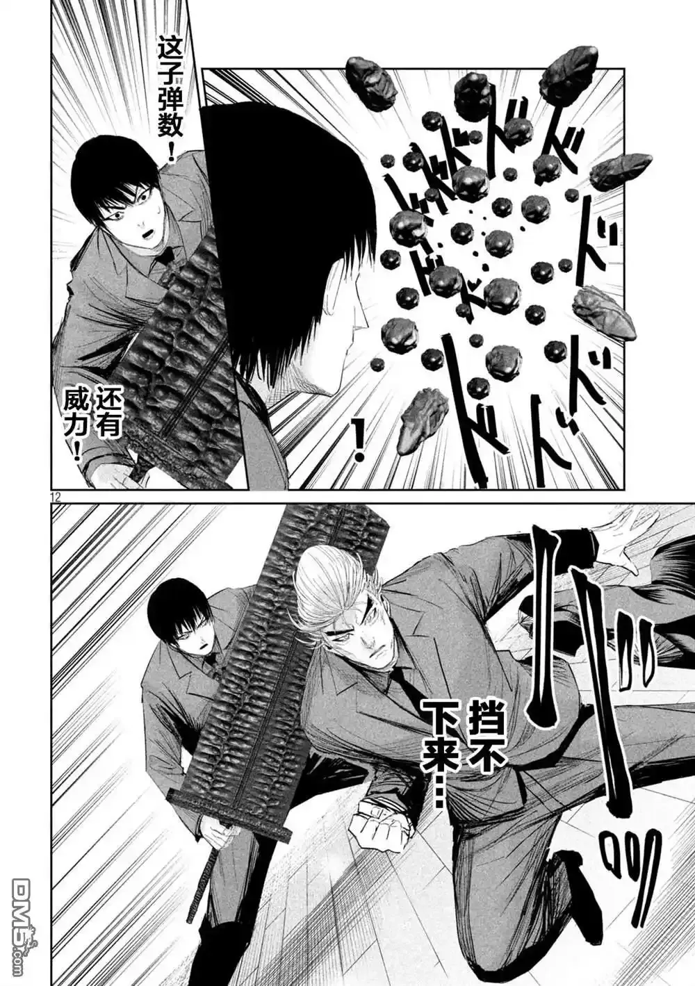 第34话 第12页