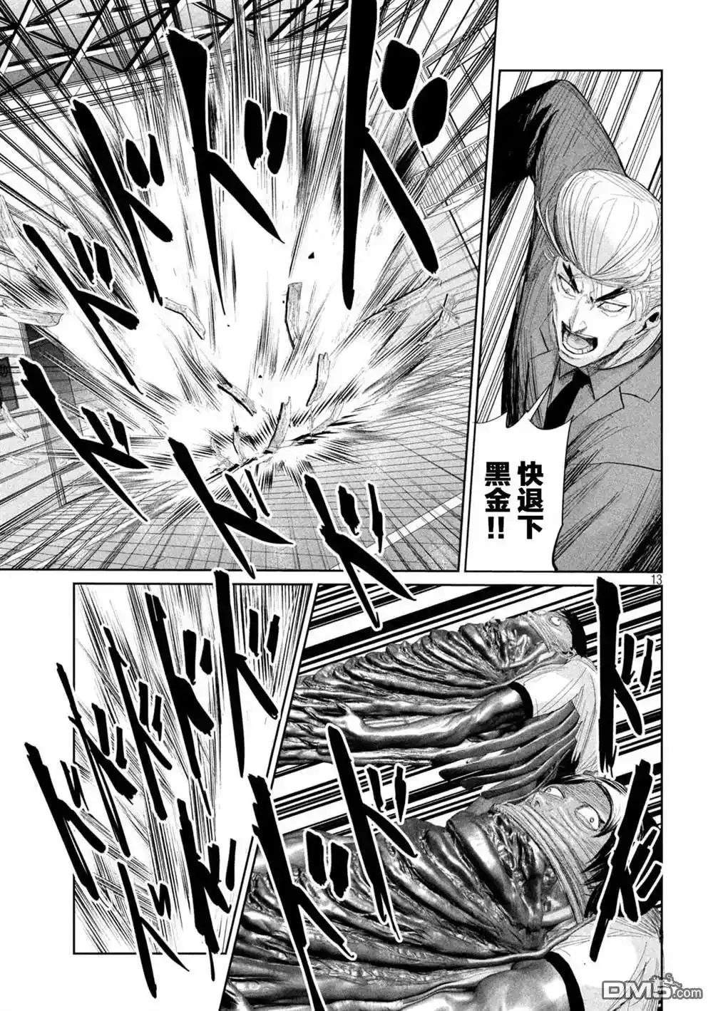 第34话 第13页