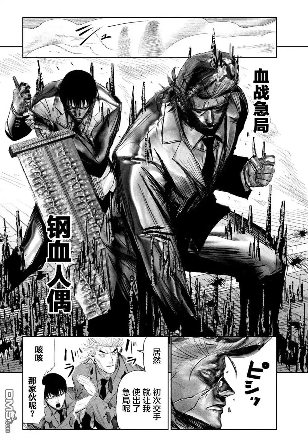 第34话 第14页