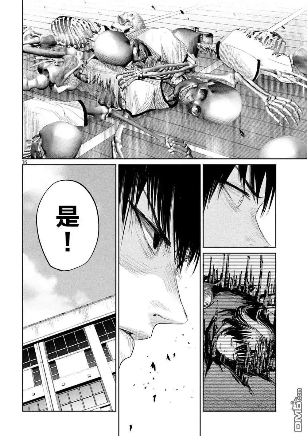 第34话 第16页