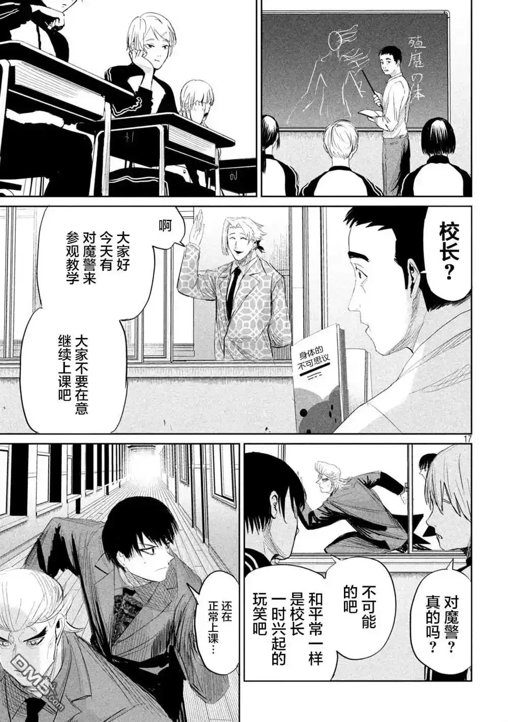 第34话 第17页