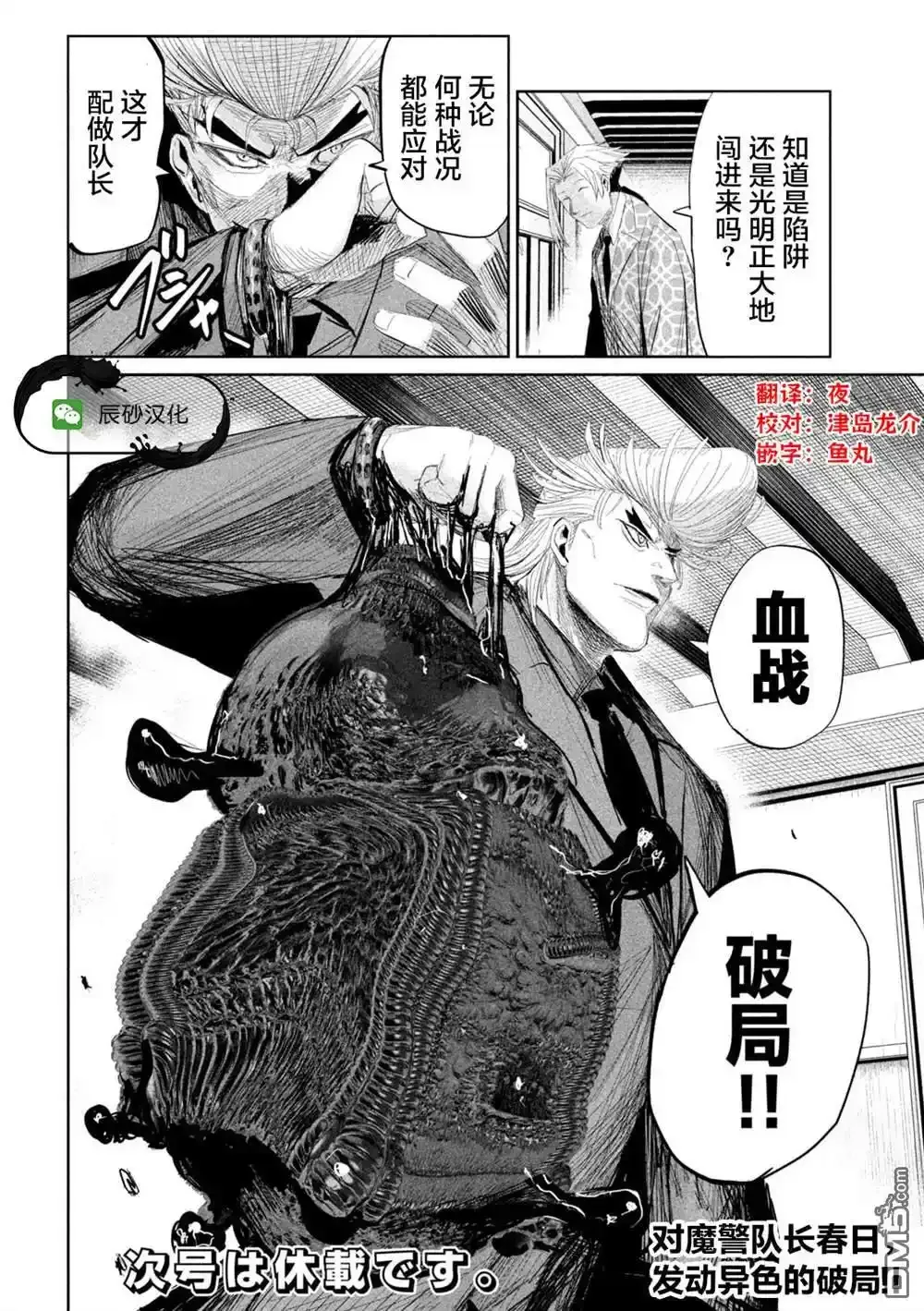 第34话 第18页