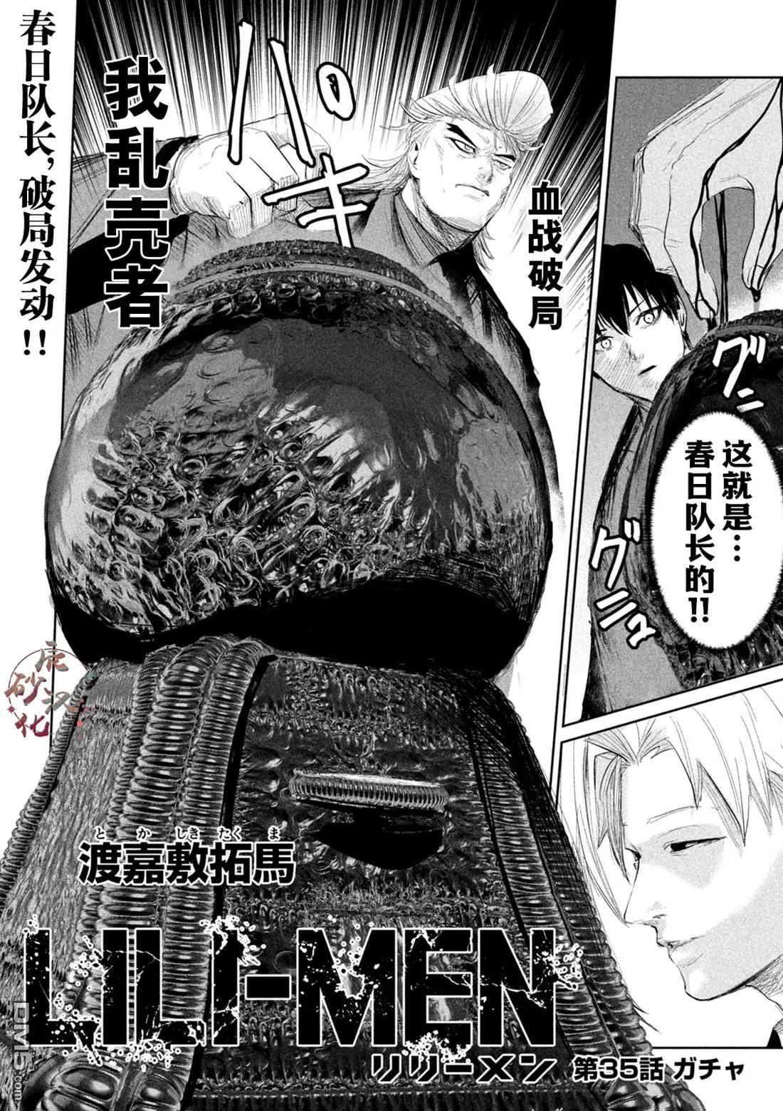 第35话 第1页