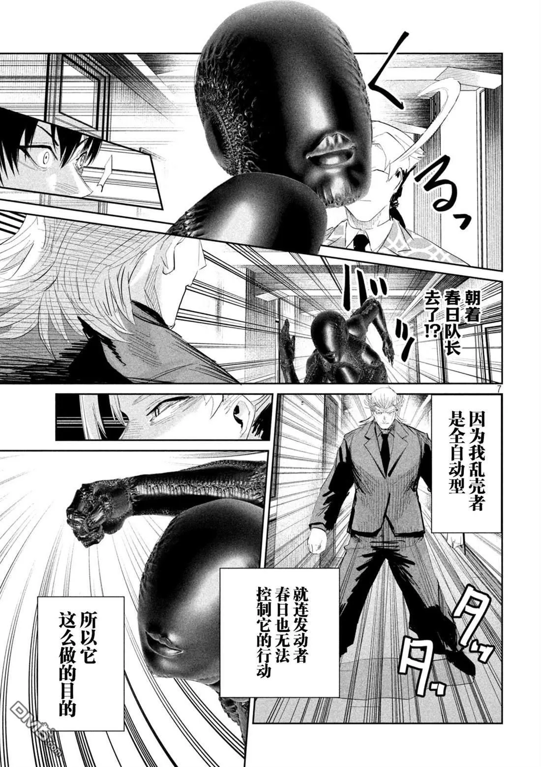 第35话 第7页
