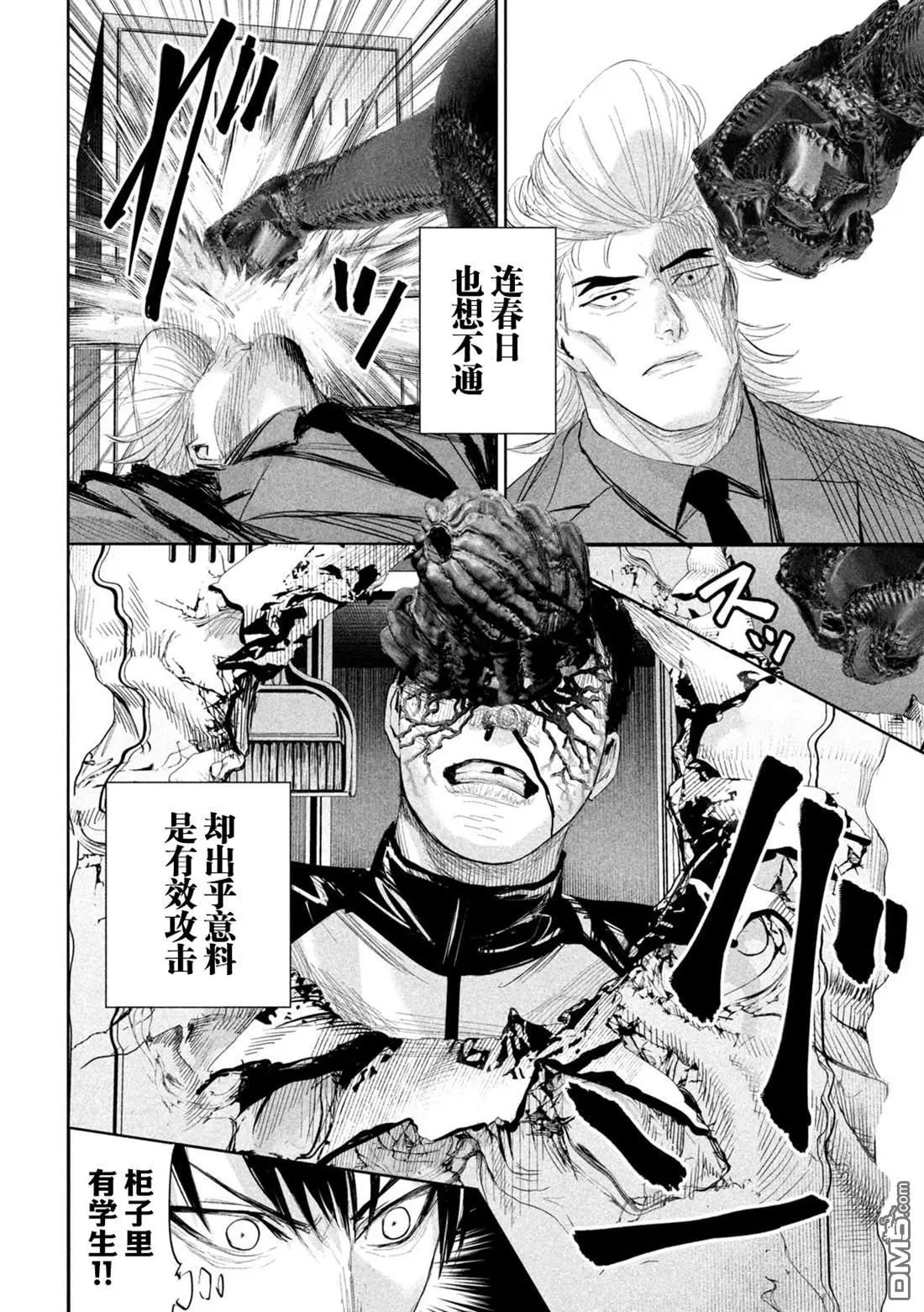 第35话 第8页