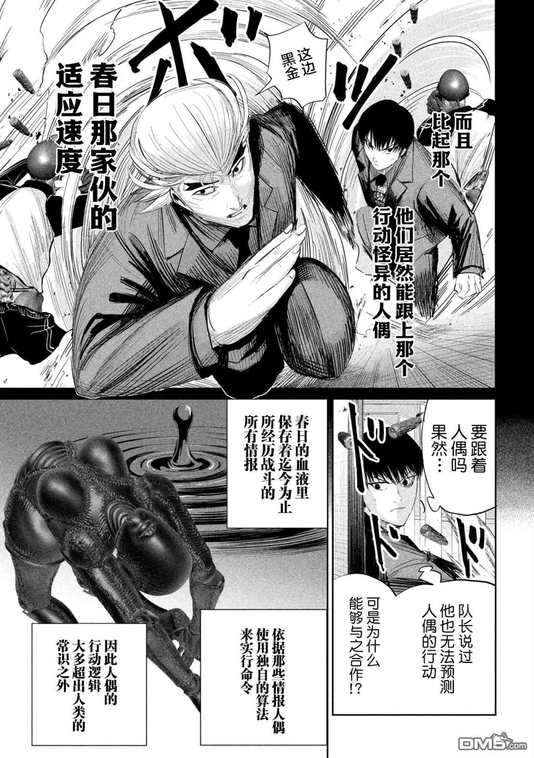 第35话 第13页
